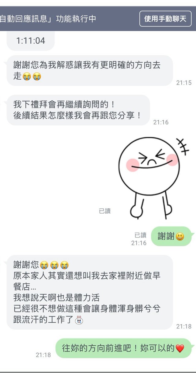 客戶回饋截圖,點擊放大