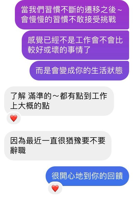 客戶回饋截圖,點擊放大