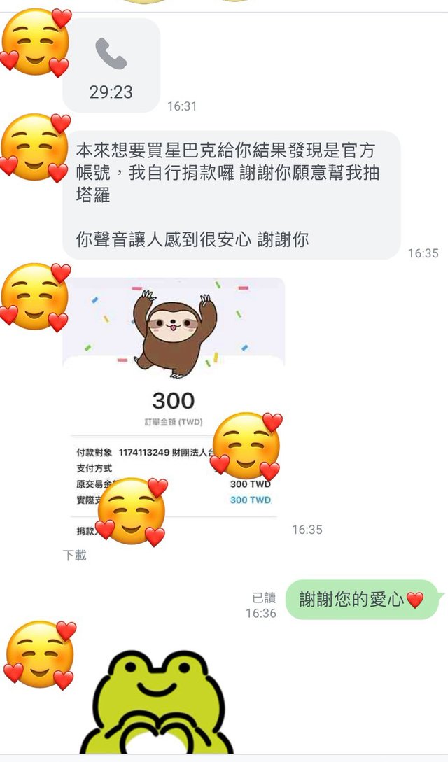 客戶回饋截圖,點擊放大