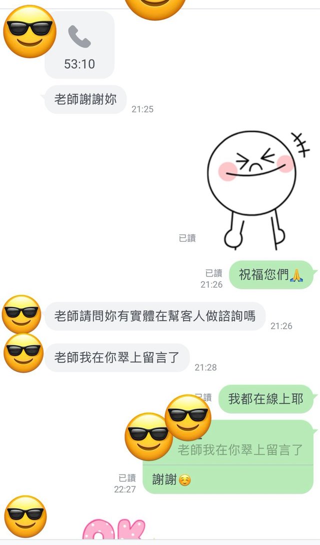 客戶回饋截圖,點擊放大