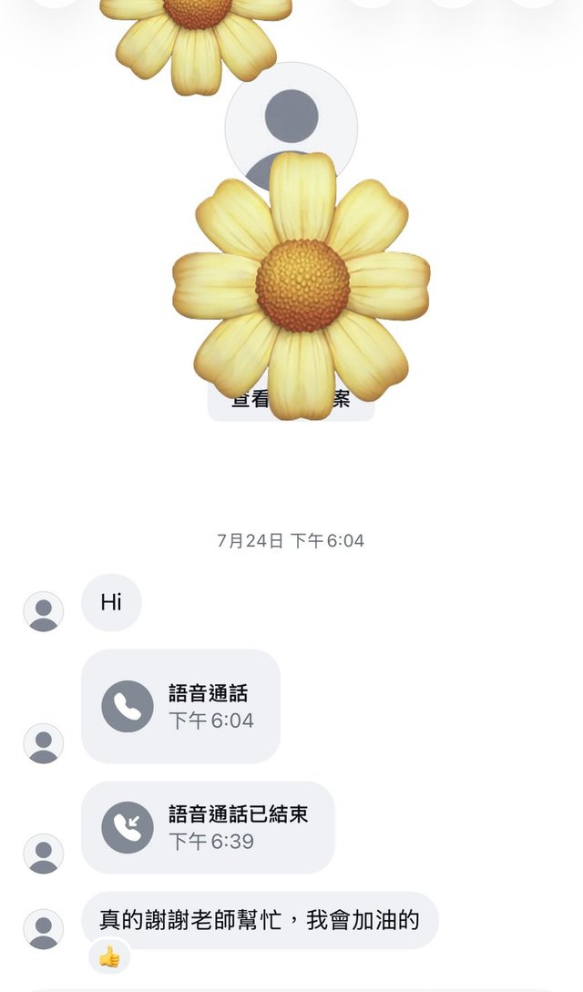 客戶回饋截圖,點擊放大