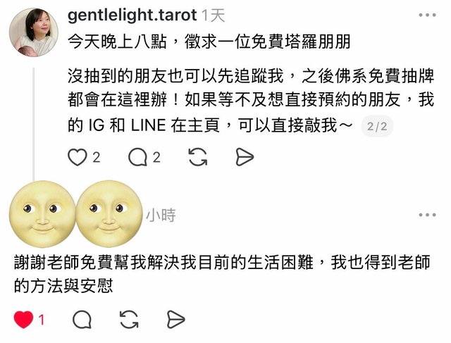 客戶回饋截圖,點擊放大