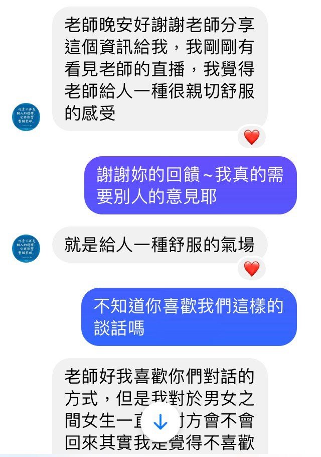 客戶回饋截圖,點擊放大
