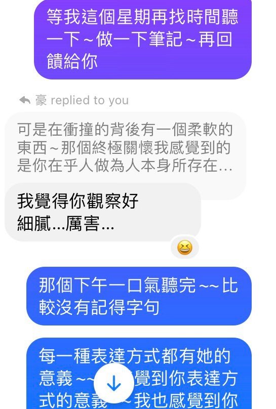 客戶回饋截圖,點擊放大